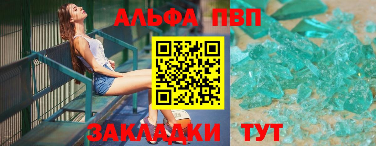 Всеволожск  А ПВП СК  A PVP Соль  Alfa_PVP  Альфа ПВП СК КРИС  Вход с VPN 