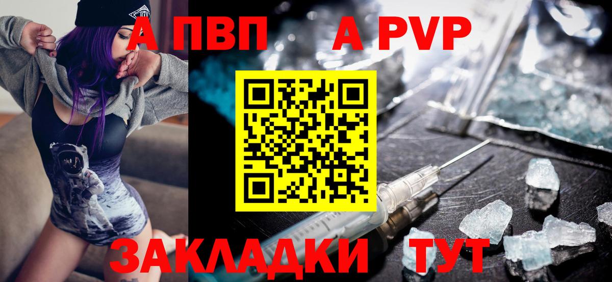 А ПВП крисы CK Всеволожск
