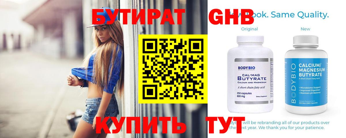 БУТИРАТ буратино Всеволожск