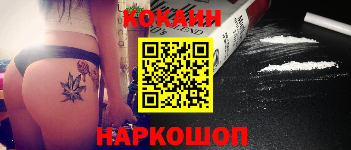 КОКАИН  Вход с VPN  Всеволожск  купить наркотики сайты  COCAIN Эквадор  КОКАИН Перу 