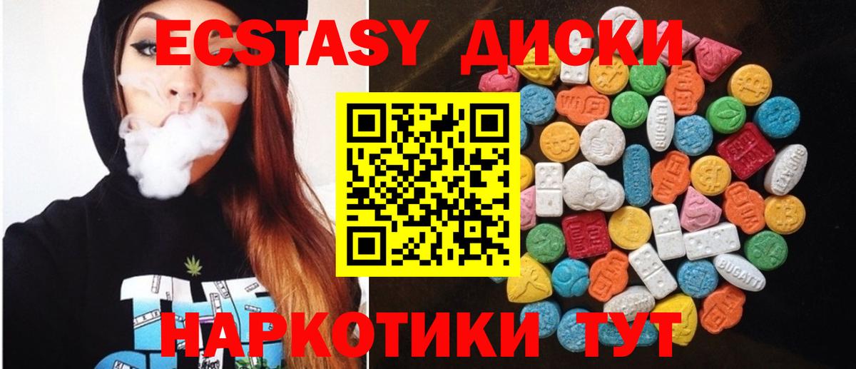 Всеволожск  Ecstasy MDMA  продажа наркотиков  Вход с VPN  Ecstasy 
