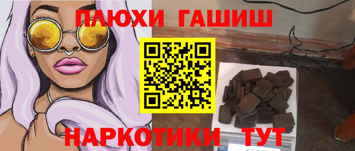 ГАШИШ  Гашиш AMNESIA HAZE  Всеволожск  Вход с VPN  ГАШ Cannabis 