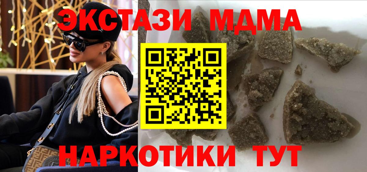 МДМА crystal  MDMA VHQ  Вход с VPN  Всеволожск 