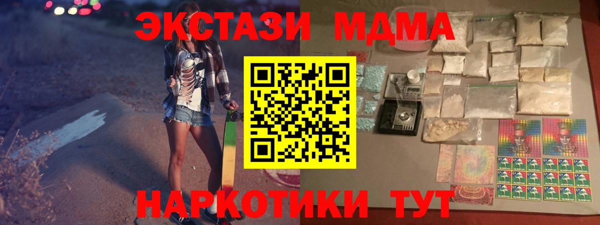 MDMA Molly Всеволожск
