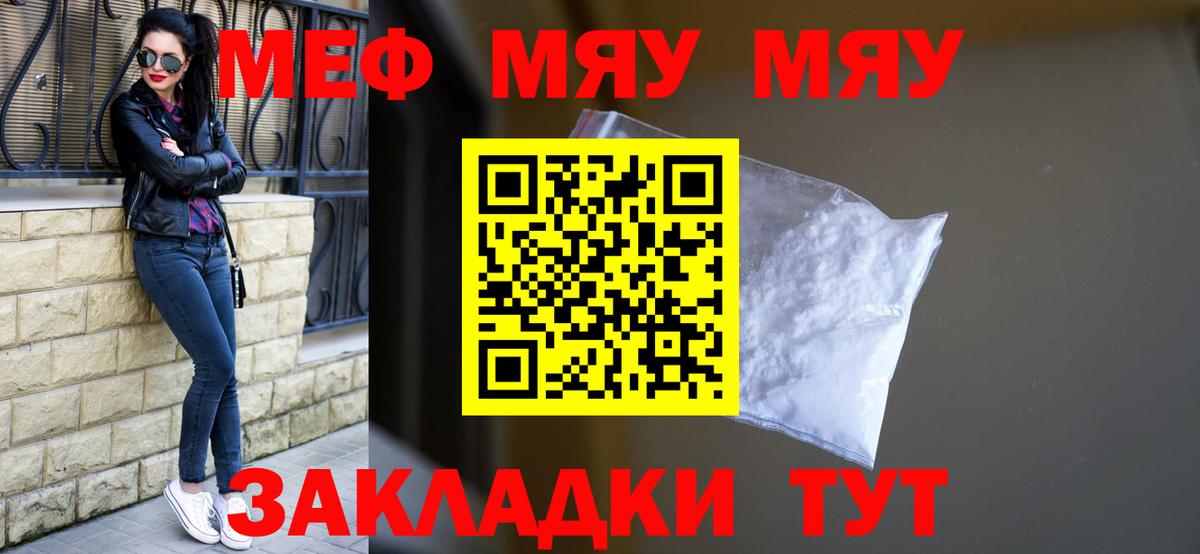 МЕФ мука  Вход с VPN  Меф  Всеволожск  МЕФ кристаллы  Меф 