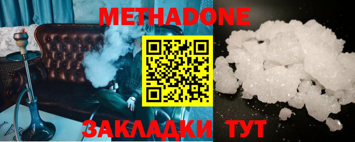 Всеволожск  Метадон methadone  Вход с VPN  ОМГ ОМГ онион  Метадон methadone 