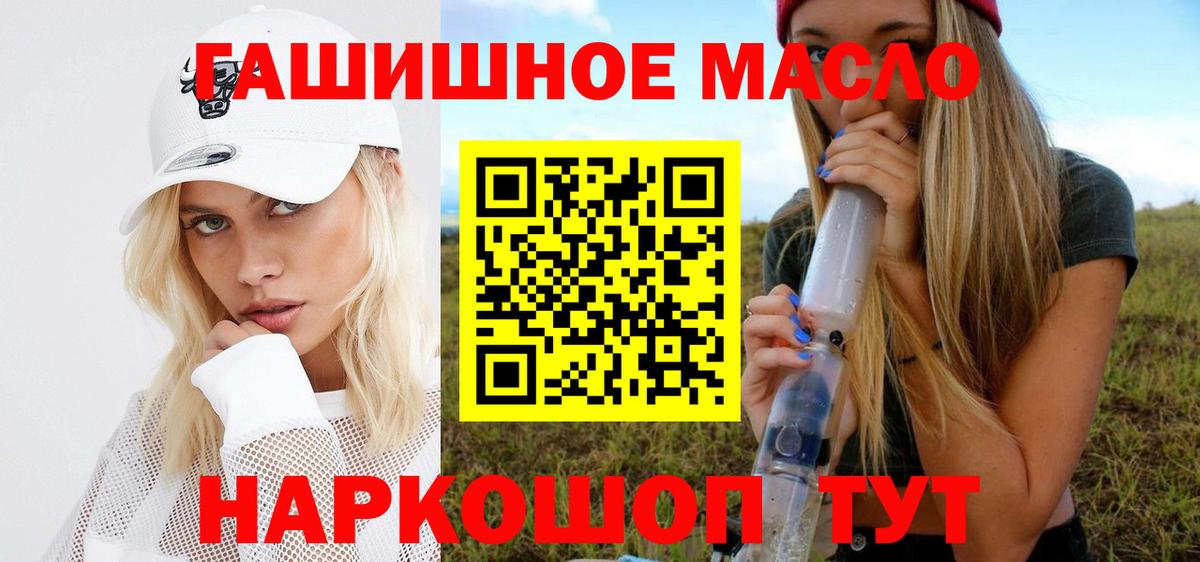 ТГК гашишное масло Всеволожск